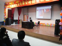 Yuehua 2014 Year-End Meeting